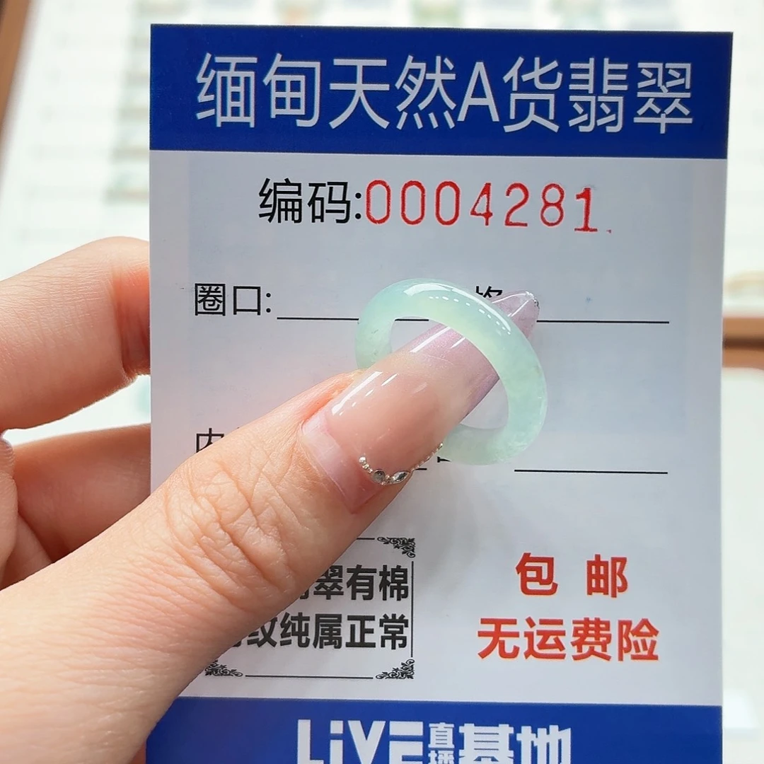 未镶嵌戒指翡翠天然缅甸翡翠A货圈口11 漏纹