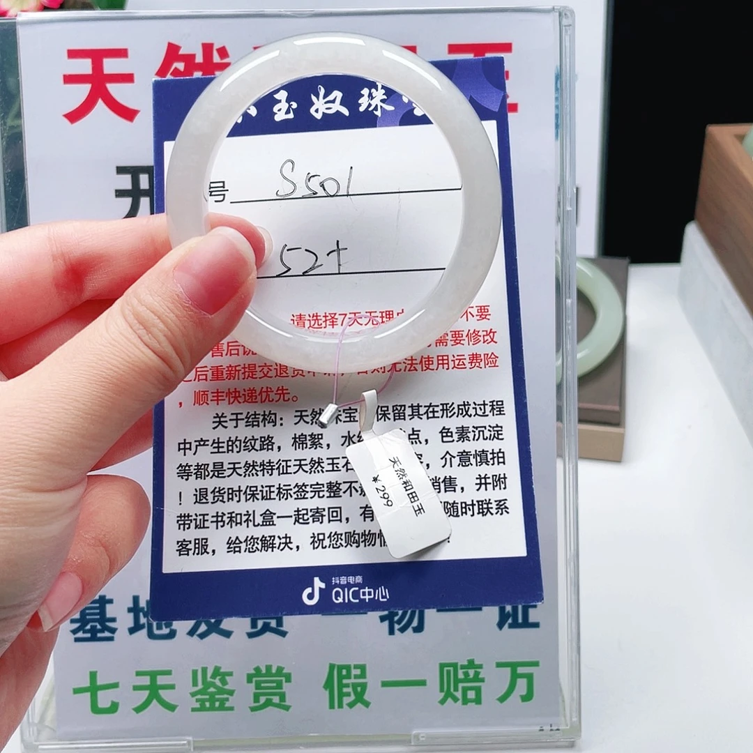 和田玉未镶嵌手镯