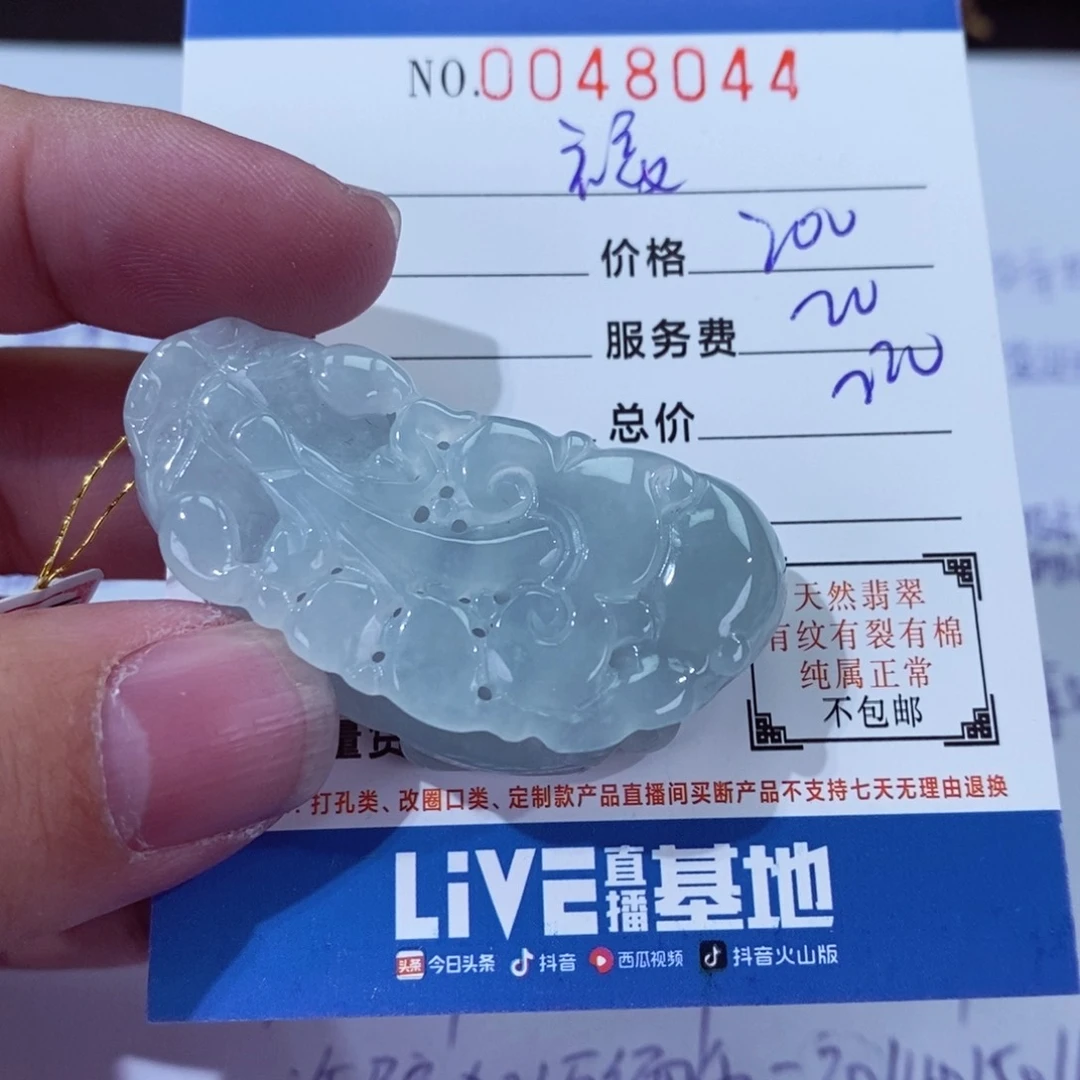 翡翠颈饰未镶嵌福