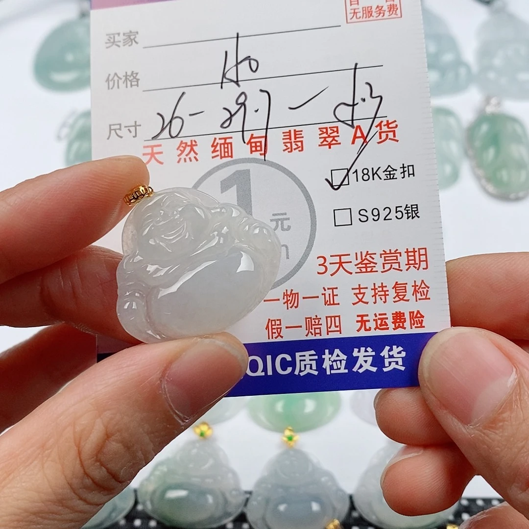 颈饰18K金镶嵌翡翠挂件