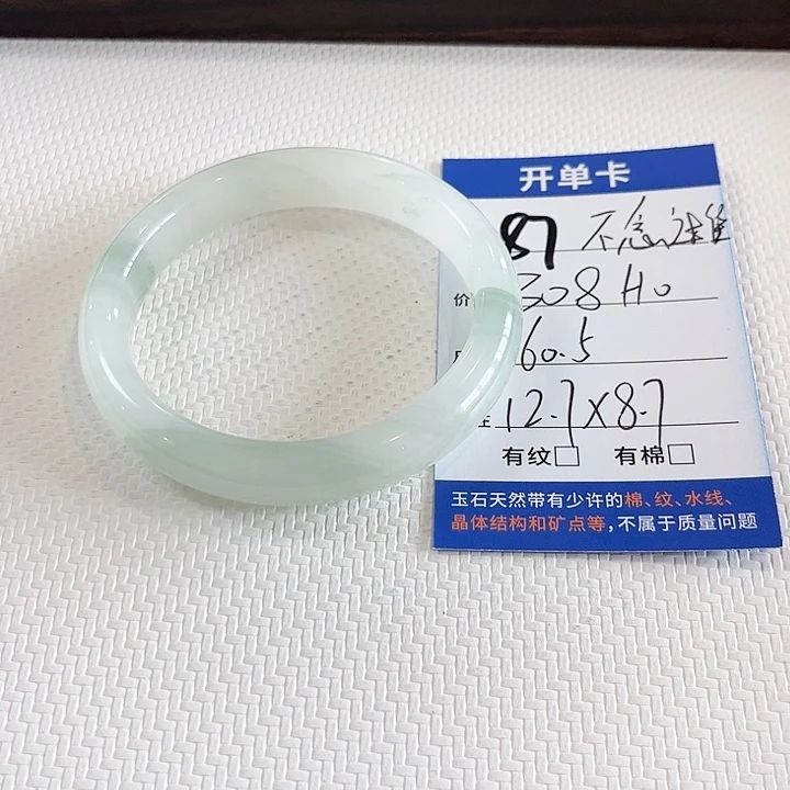 未镶嵌手镯石英质玉
