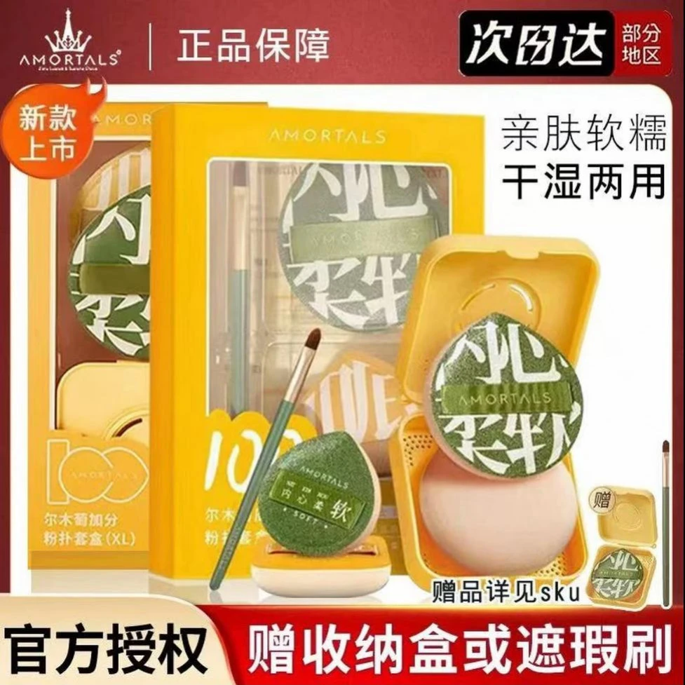 【正品直发】尔木萄粉扑100分棉花糖干湿两用不易吃粉干皮油皮加厚