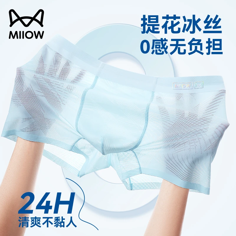 猫人无痕冰丝10A抑菌男士内裤薄透冰凉男平角裤夏季透气男士内裤
