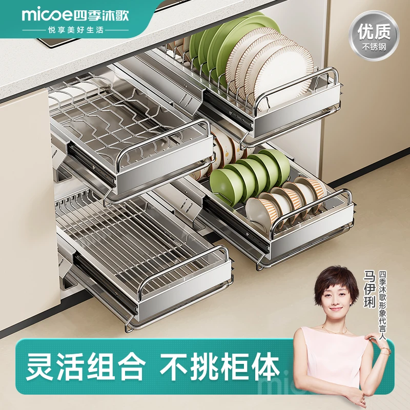 四季沐歌厨房下水槽柜内调料多功能置物架抽拉式橱柜拉篮分层收纳