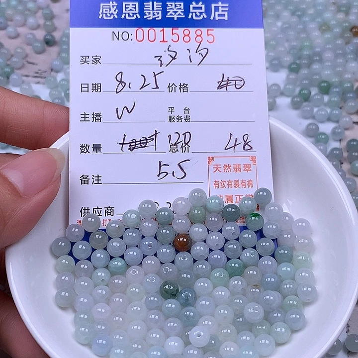 汐***汐手链翡翠未镶嵌翡翠