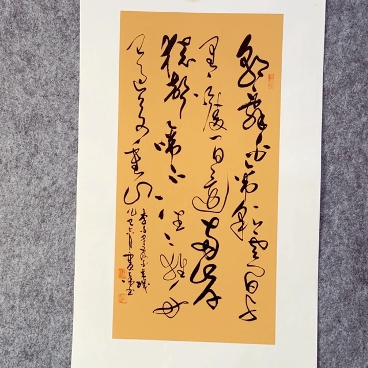 书法早发白帝城草书