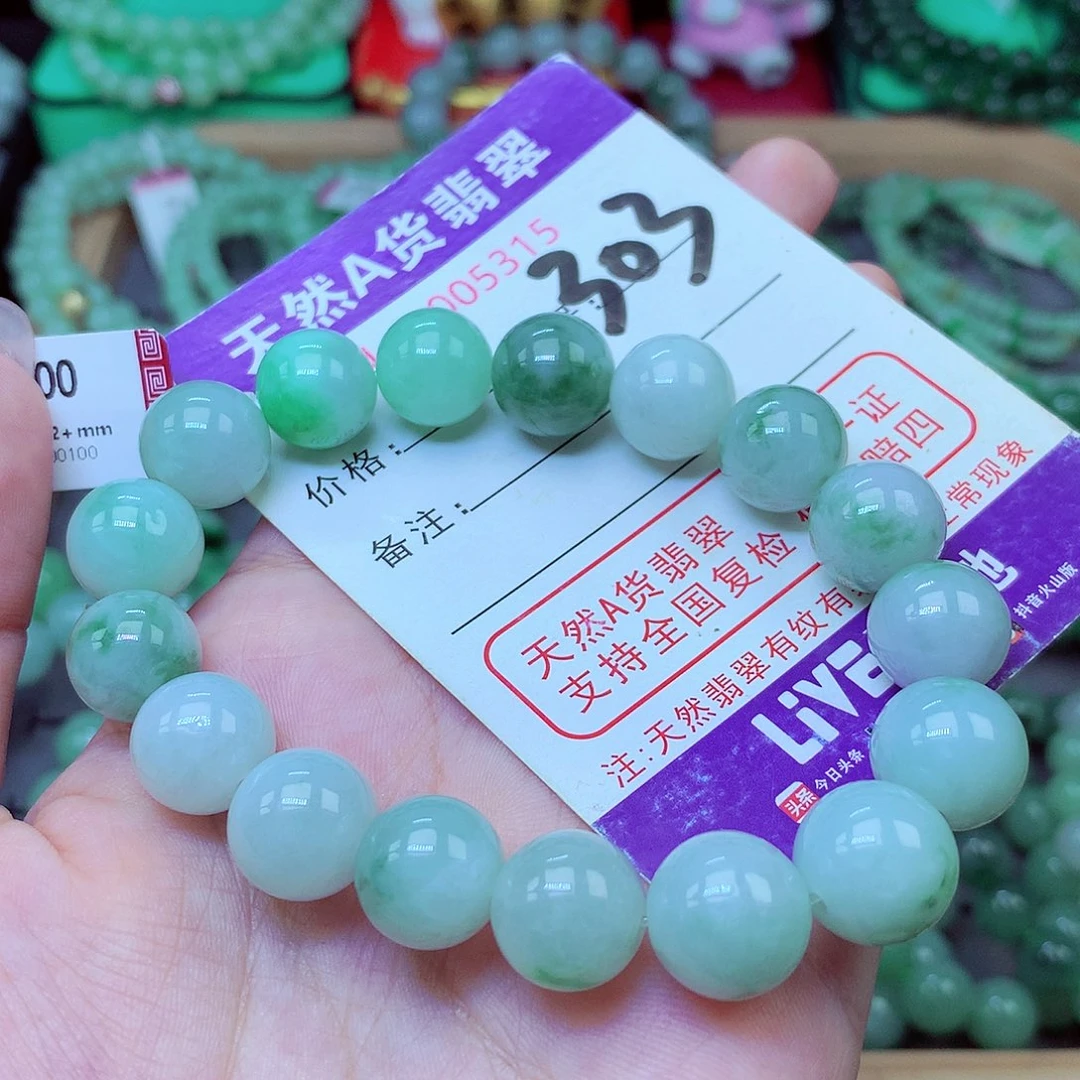 翡翠未镶嵌毛衣链