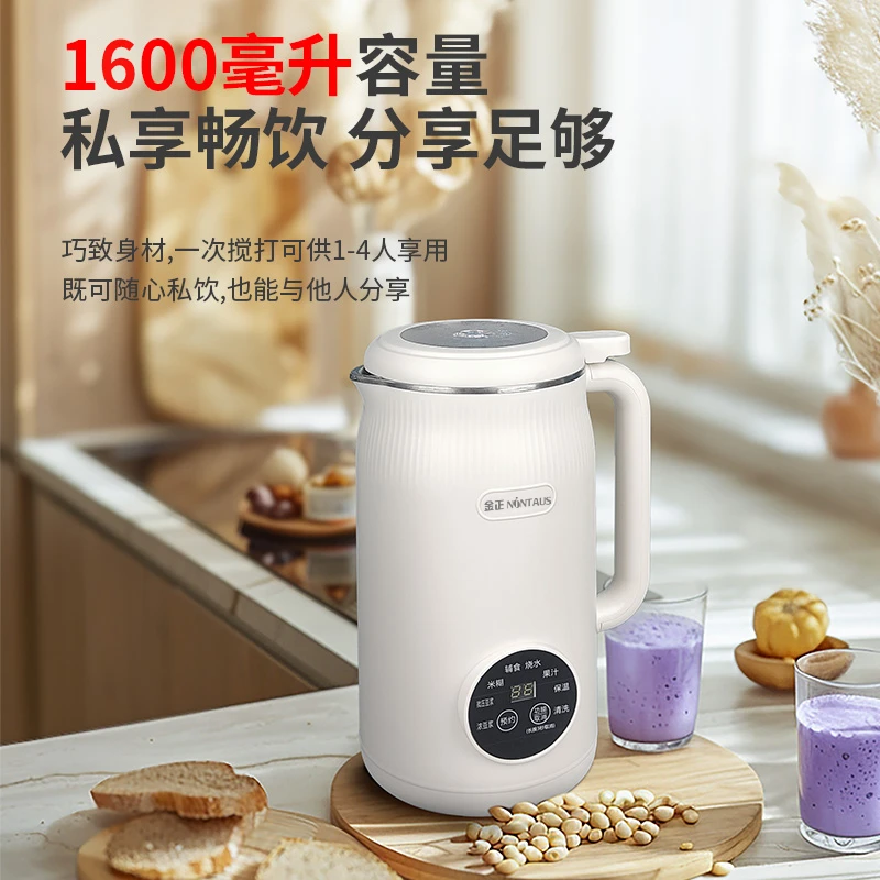 JZP01 豆浆机破壁加热1600ML可预约