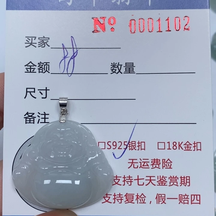 翡翠未镶嵌颈饰天然Ａ货翡翠吊坠