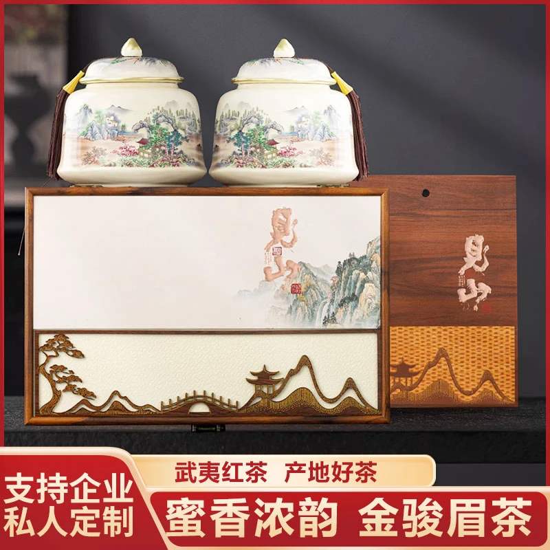 【顺丰发货】金骏眉红茶500g 茶叶礼盒装 武夷红茶 春节送礼-见山