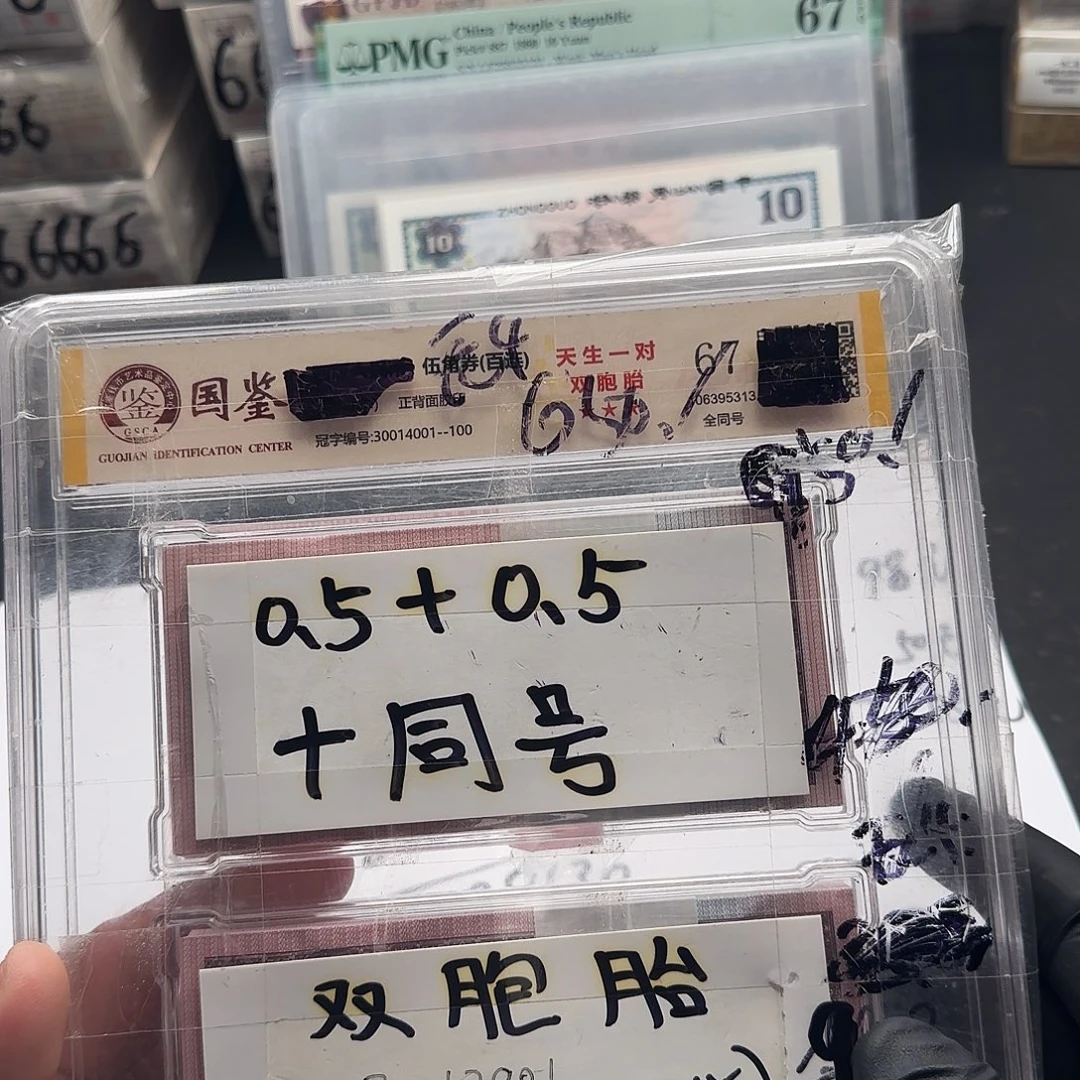.5同面值两刀同号带4。