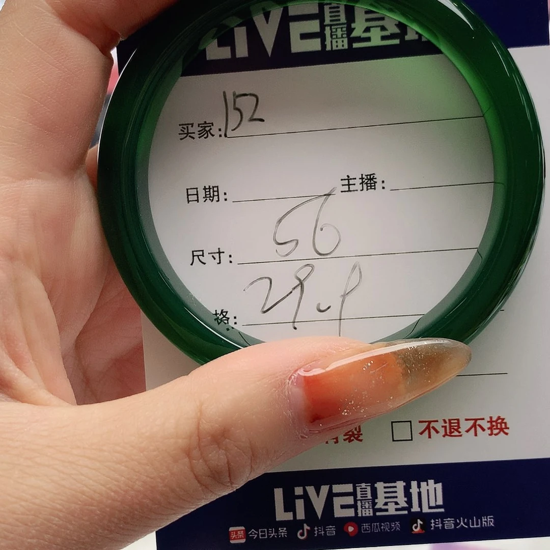 【闪购商品】手镯玛瑙/玉髓未镶嵌152