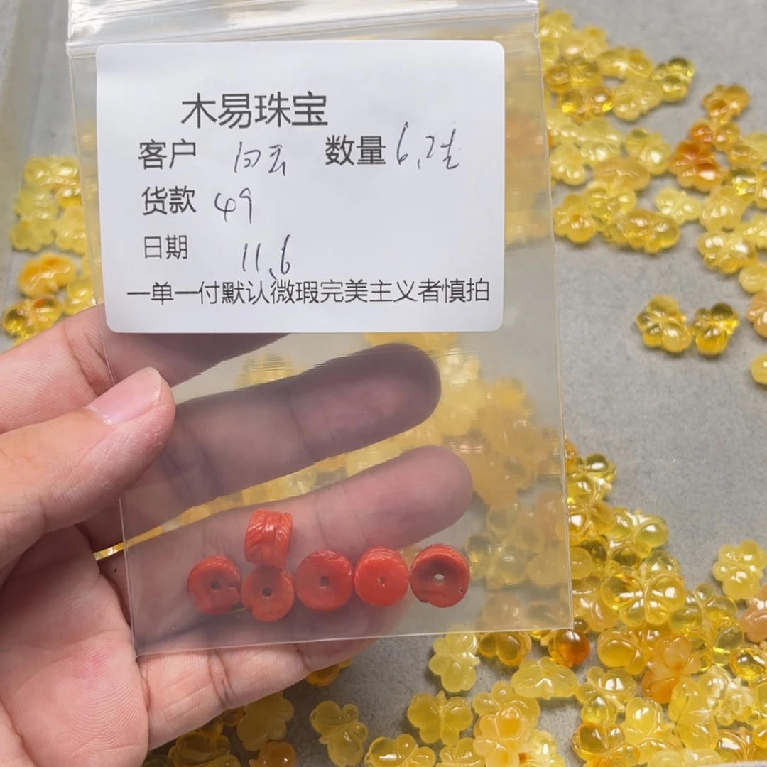 問***玉南红玛瑙未镶嵌配饰
