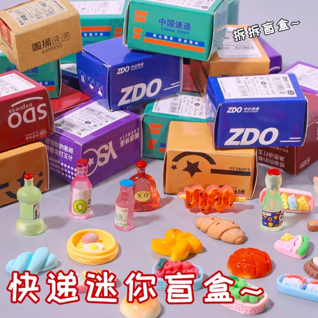 微缩食玩DIY便利店网红食物模型过家家真小商品迷你小包裹快递盒
