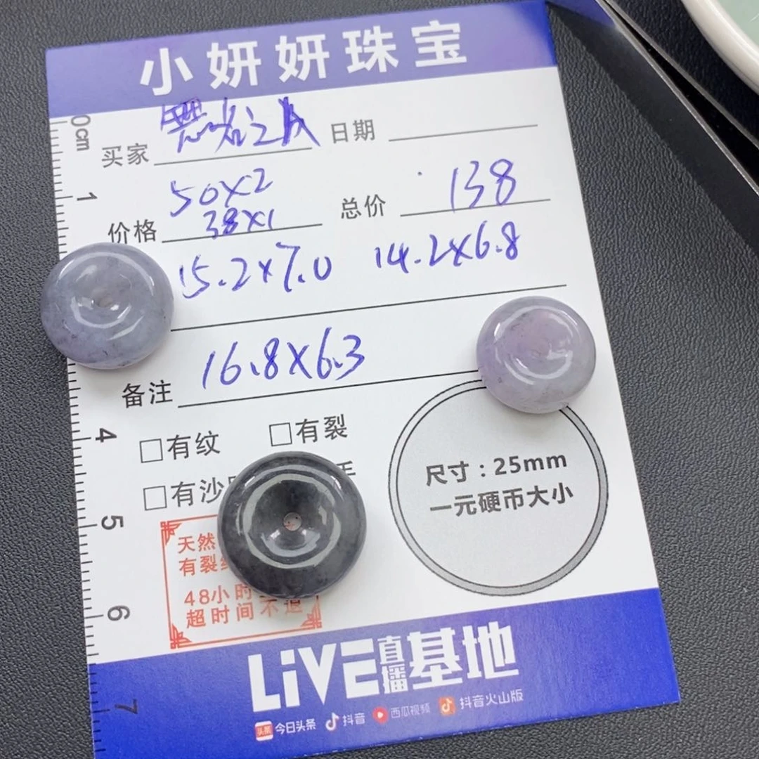 翡翠颈饰未镶嵌無**人总138