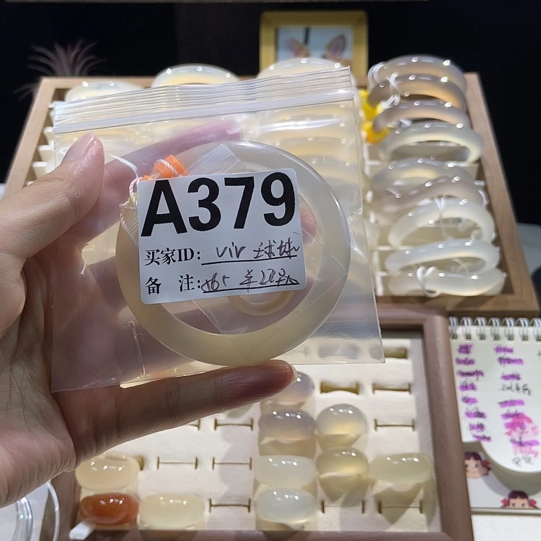 V***球手镯玛瑙/玉髓合金379