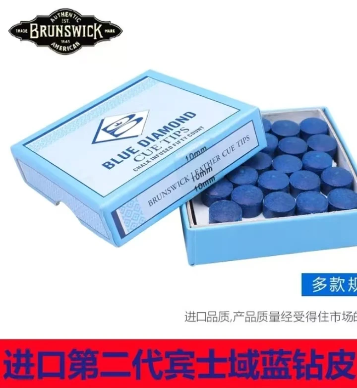 纯手工精选压制宾士域蓝钻皮头适用于斯诺克九球中式黑八台球杆