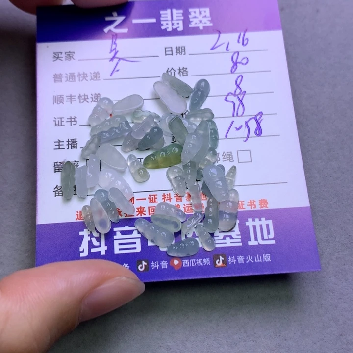 翡翠挂件未镶嵌吴*秀