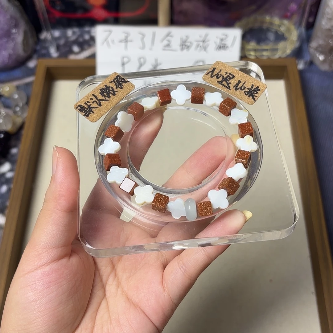 萨***莫水晶手链未镶嵌760号小手串