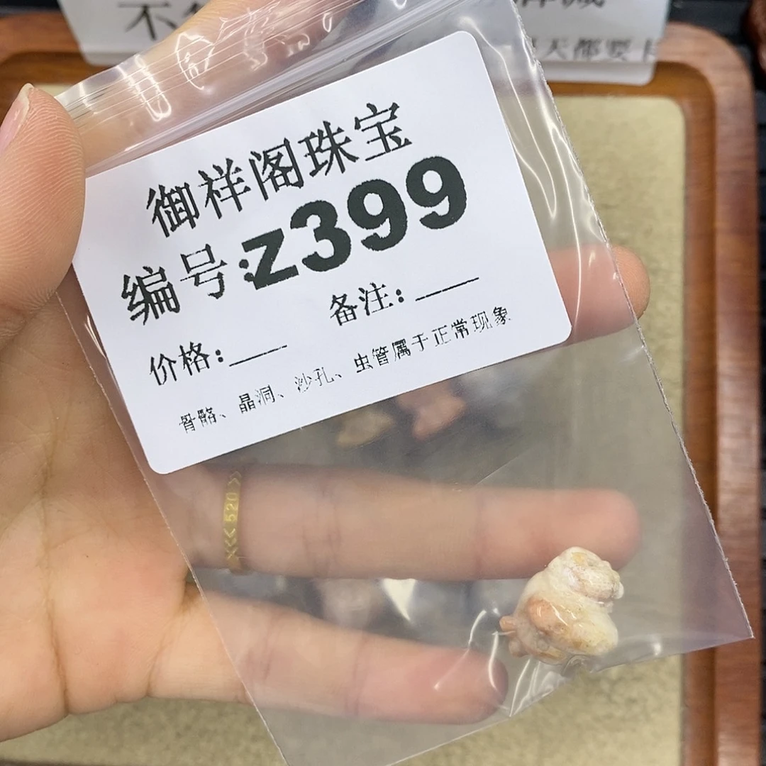 石英质玉未镶嵌颈饰Y****a