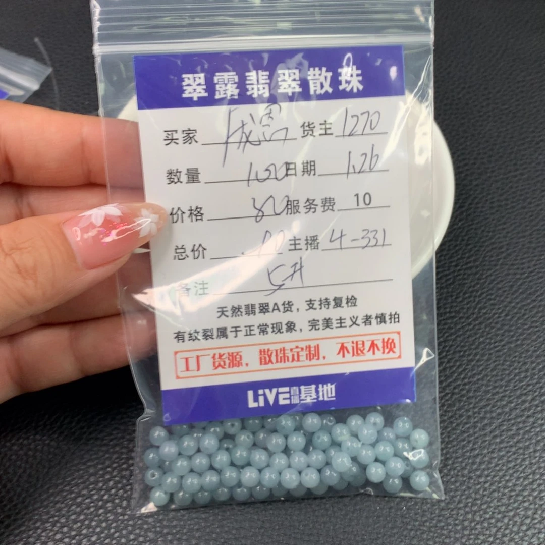 翡翠手链未镶嵌庞*荣翡翠散珠DIY手串多样性自发