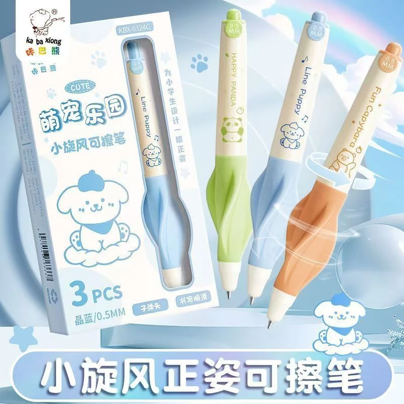 咔巴熊小旋风0.5mm可擦笔6324