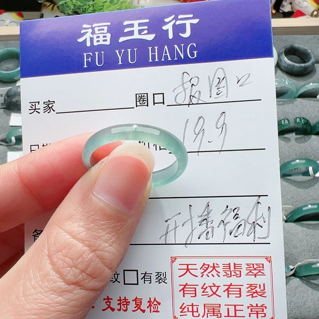 【闪购商品】翡翠戒指未镶嵌隐