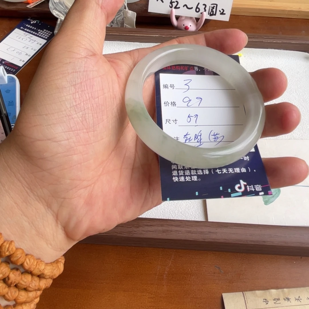 在***钟石英质玉手镯未镶嵌3.57