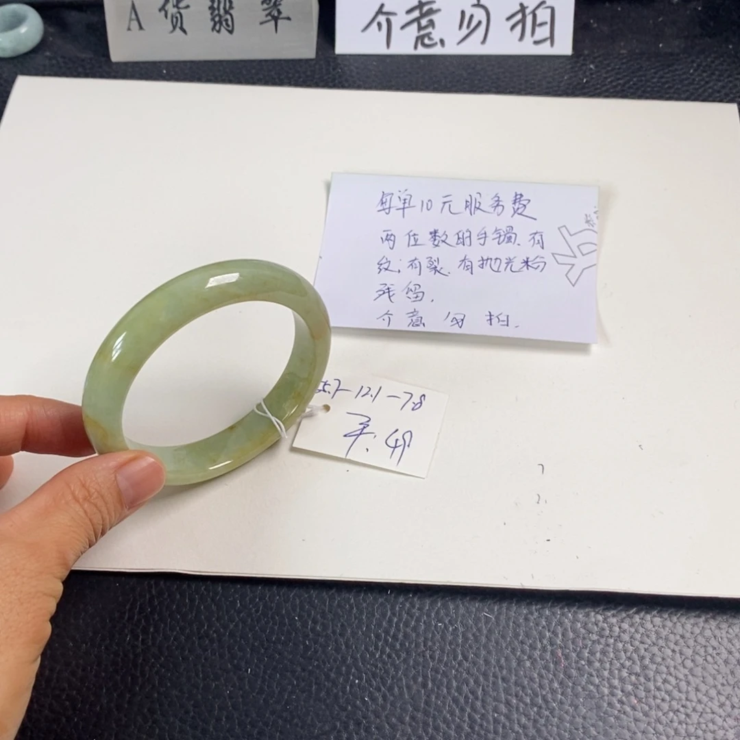 翡翠未镶嵌手镯55.7正圈贯穿48