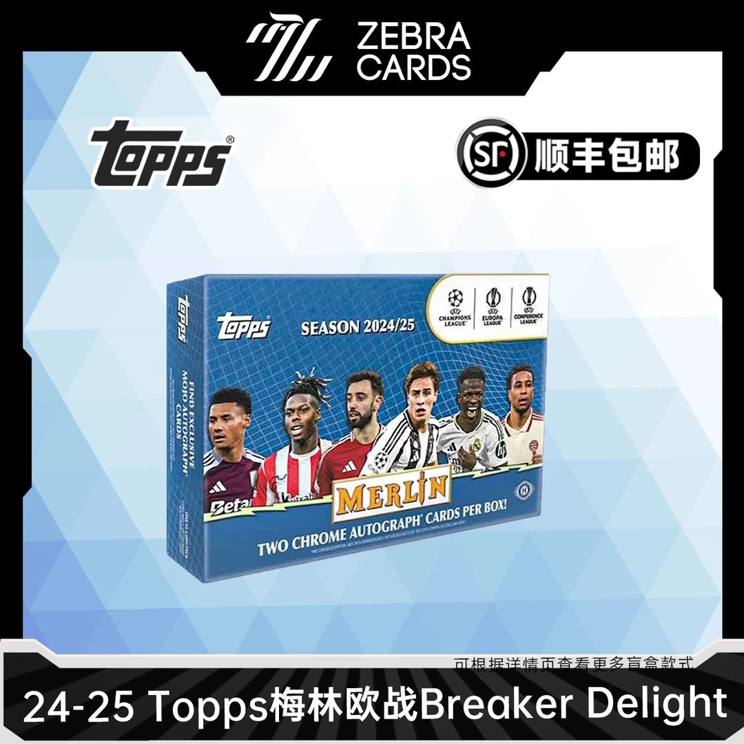 【拆盒】2024-25 Topps梅林欧战 Breaker直供盒 足球球星卡代拆