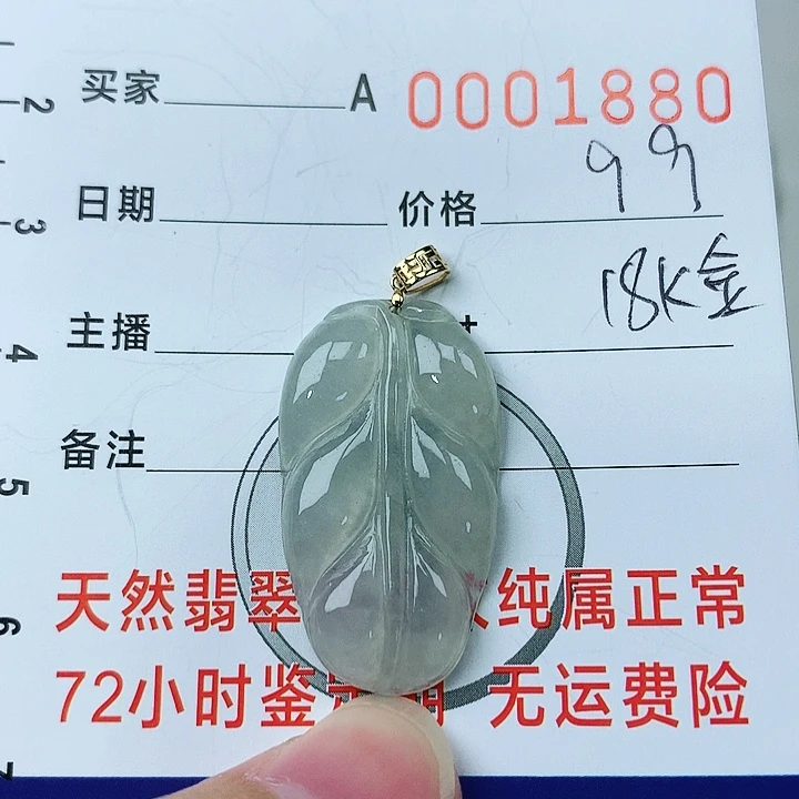 翡翠颈饰18K金镶嵌翡翠