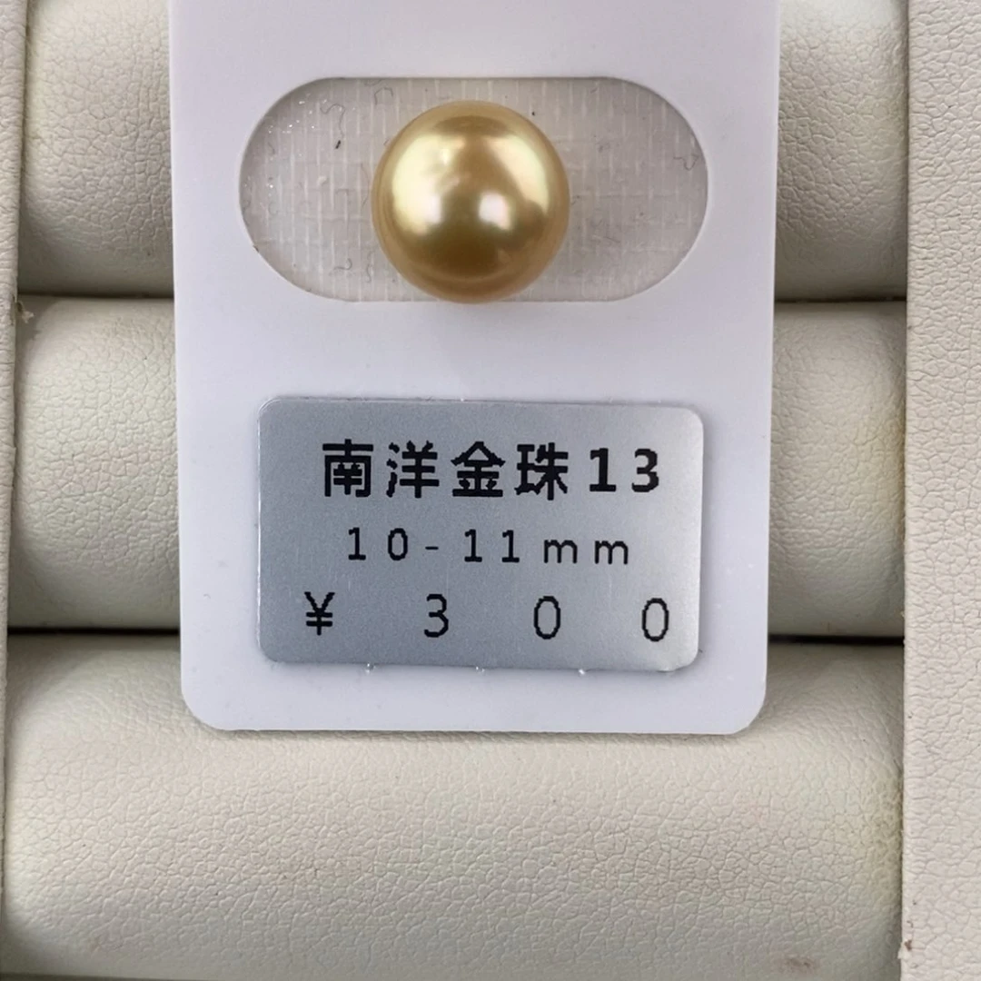 未镶嵌海水珍珠珠宝奇石