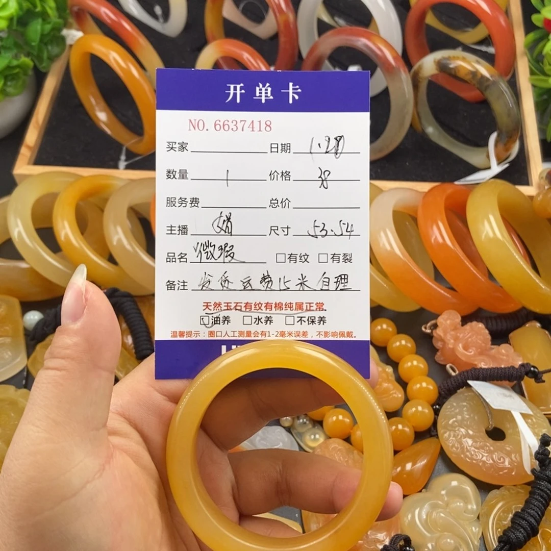 石英质玉（黄龙玉）手镯未镶嵌37418
