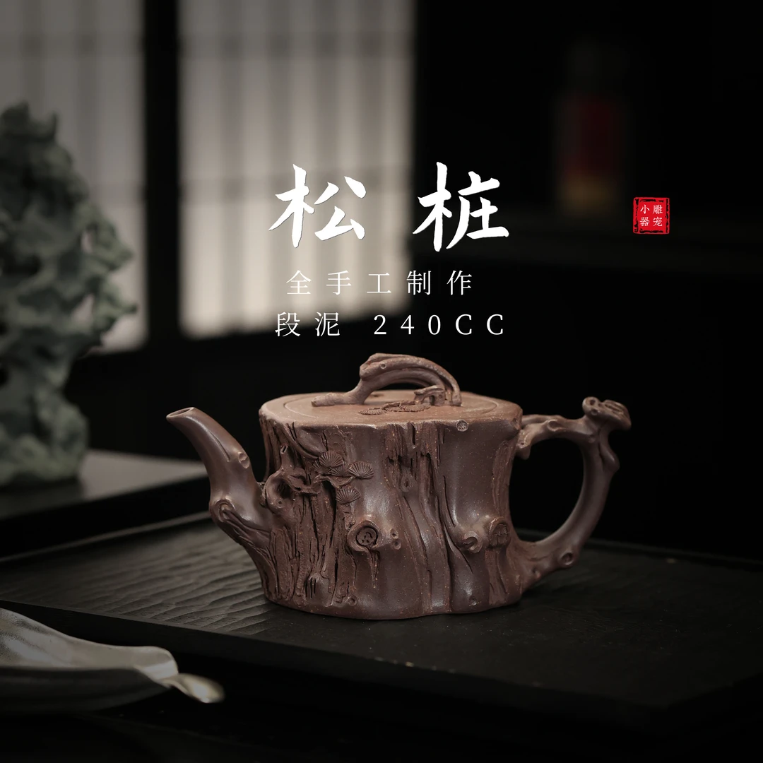 松桩丨定制全手工宜兴精品紫砂壶花器仿生器大号收藏送礼佳作