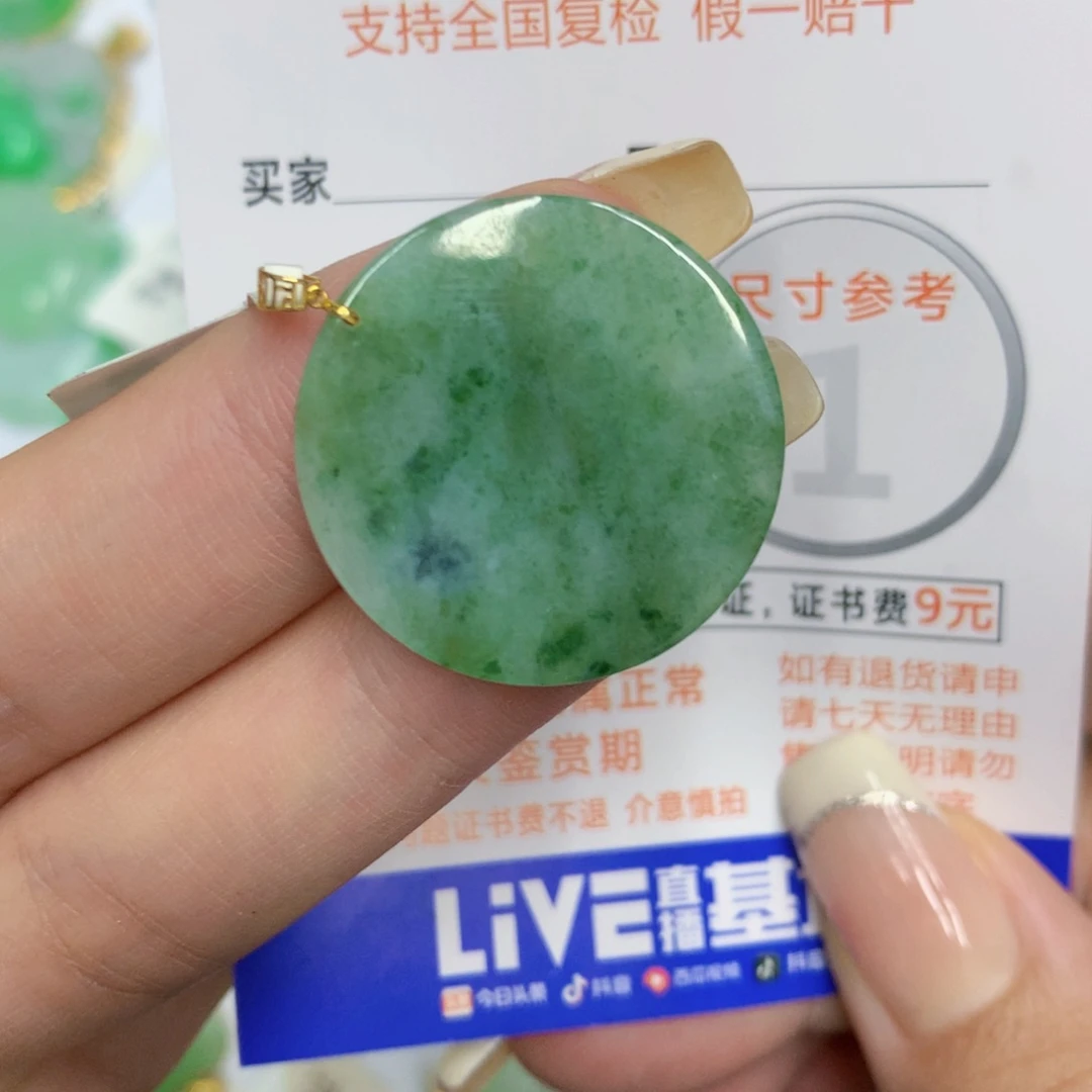 颈饰18K金镶嵌翡翠圆牌
