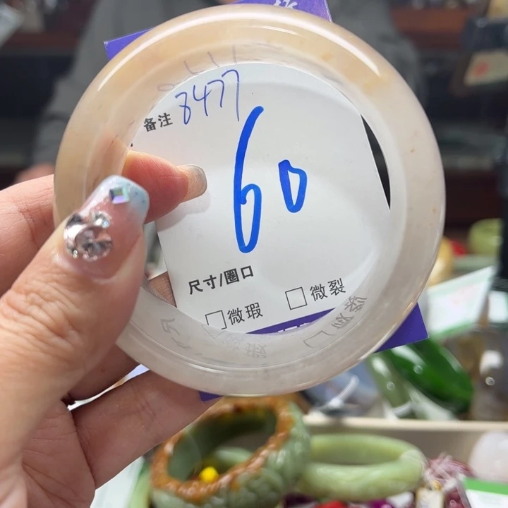 石英质玉手镯未镶嵌