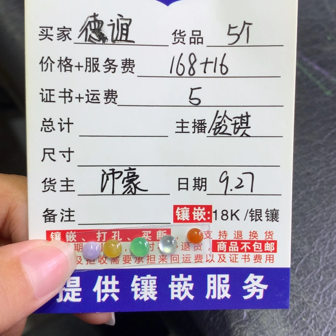 德***档翡翠未镶嵌颈饰2个