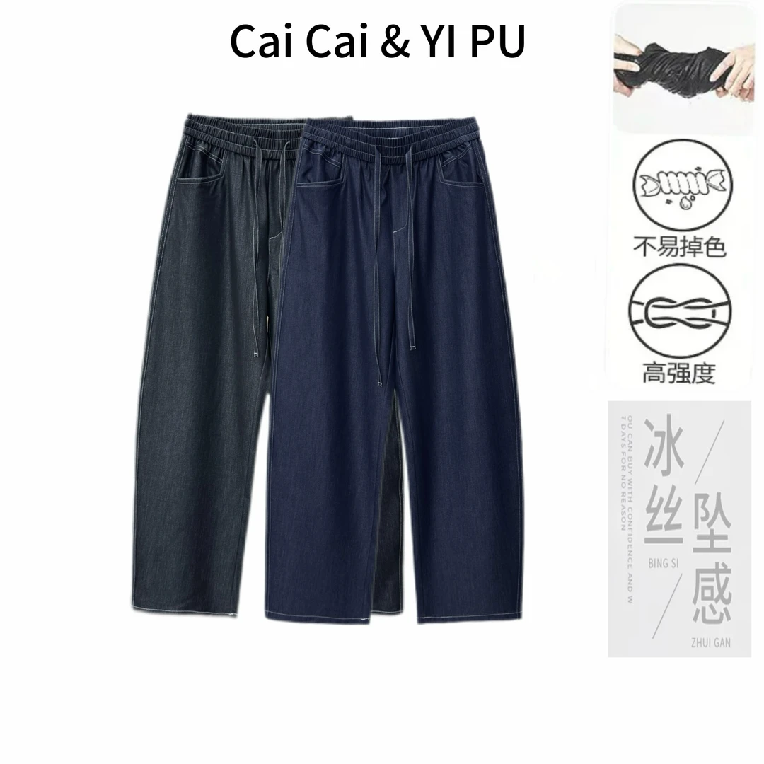 【YP】设计师春夏薄款明线水洗不掉色牛仔裤立体裁剪百搭宽松长裤