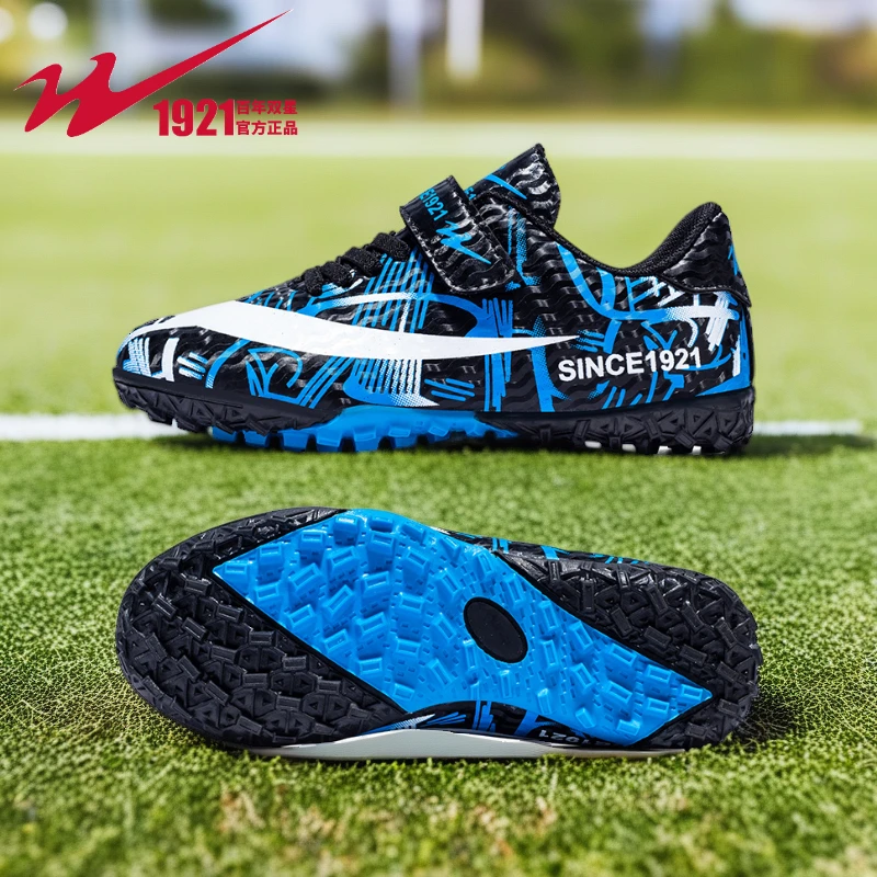 双星足球鞋TF碎钉男女儿童小学生防滑比赛训练鞋人草耐磨足球球鞋