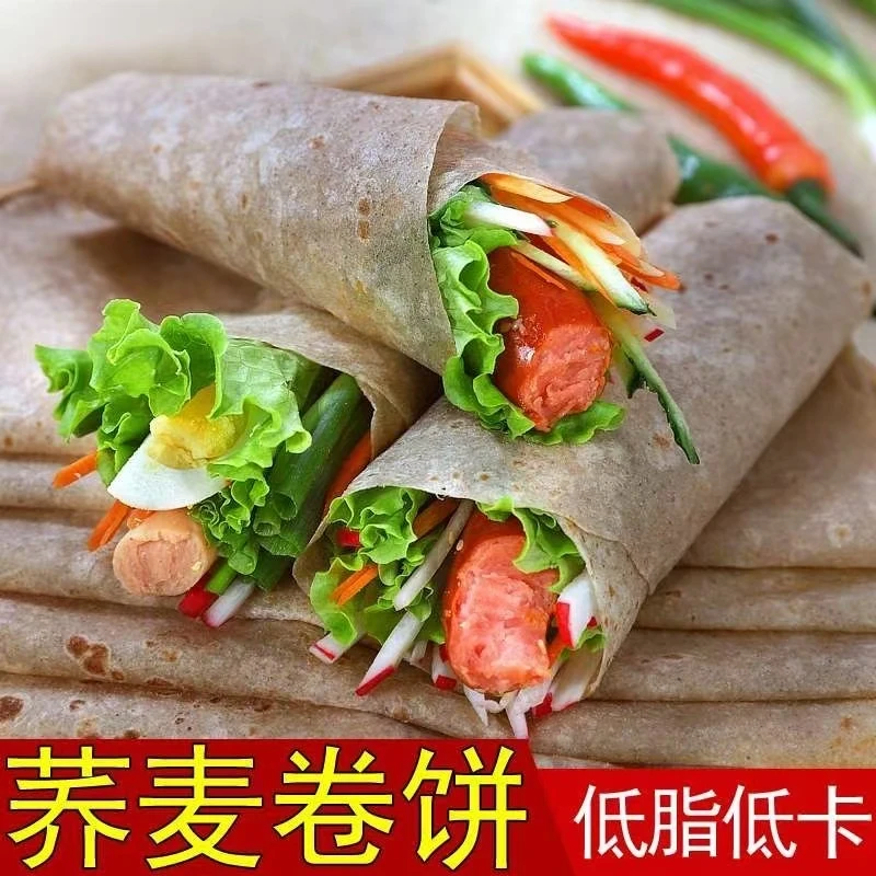 【次日达官方补贴150g1包10张】粗粮全麦荞麦卷饼春饼即食零糖精0添加低脂主食杂粮速食面食广式早茶