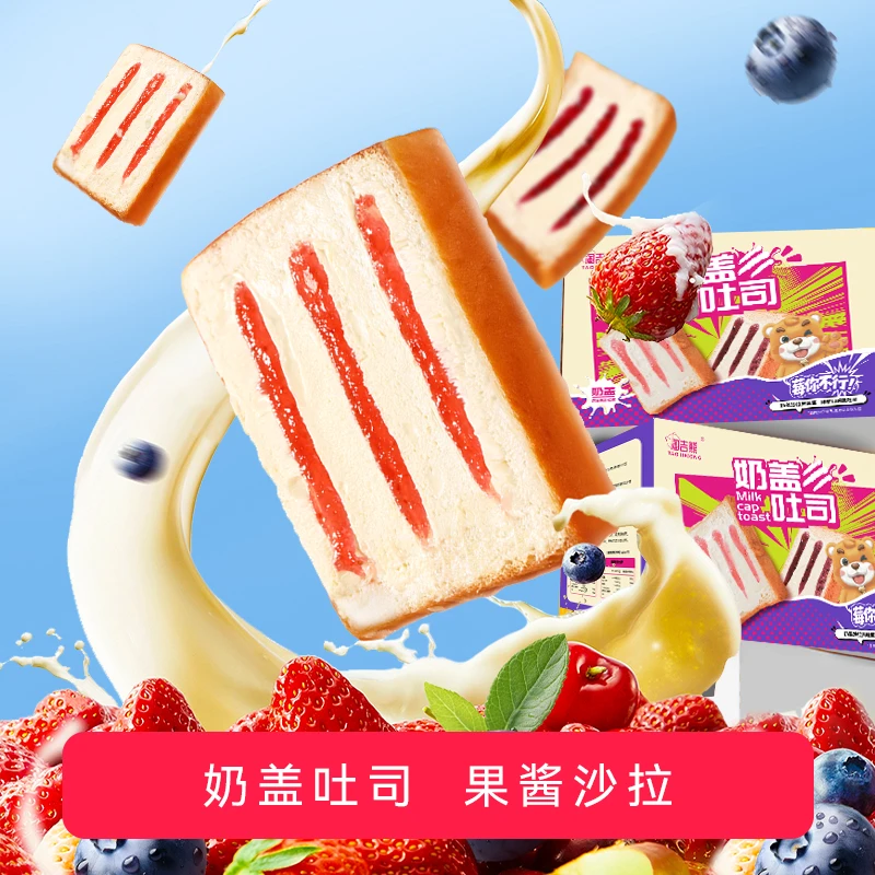 淘吉熊奶盖吐司蓝莓草莓味面包散装吐司早餐代餐网红休闲零食整箱