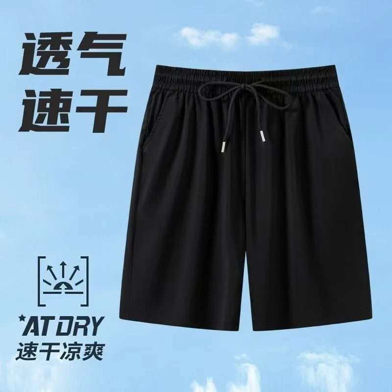 【杨杨专属】夏季男女速干运动短裤五分裤休闲沙滩裤子