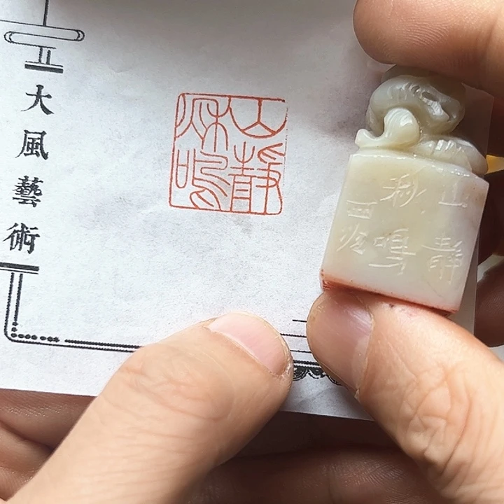 寿山石印石11111111111111111