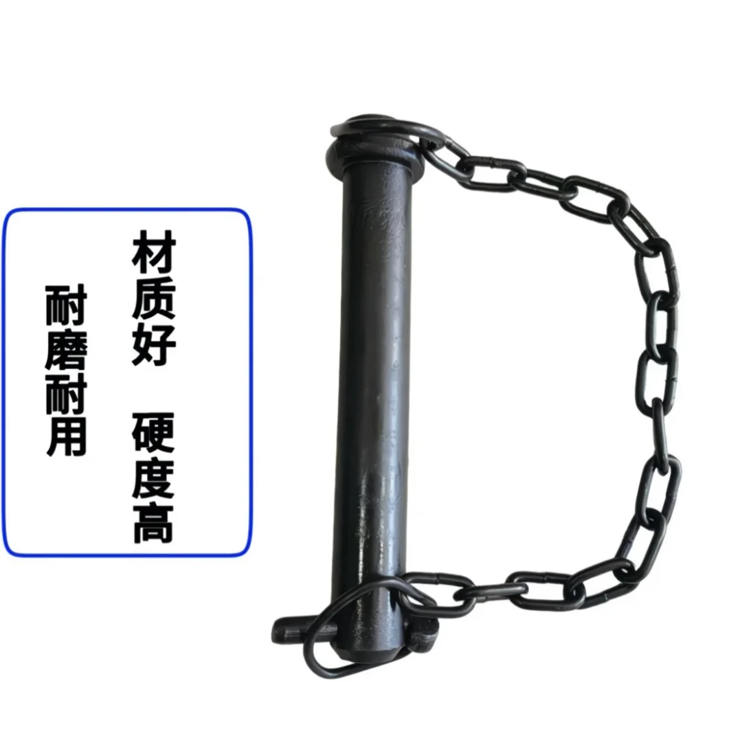 四轮车拖拉机通用带链防丢牵引销子黑碳钢材质，28个粗，20公分长。