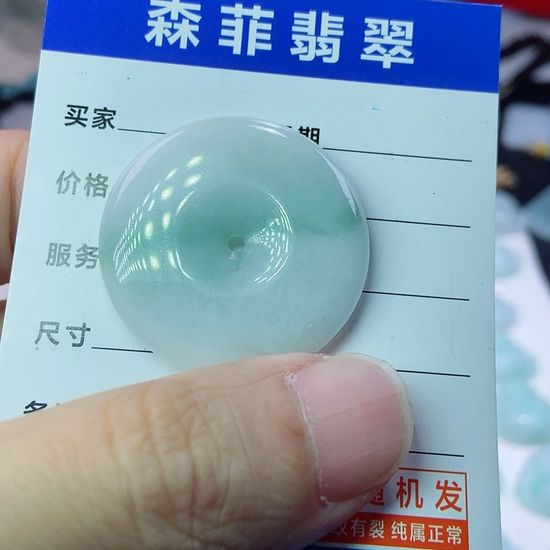 翡翠未镶嵌颈饰平安扣
