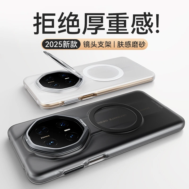 超好手感】隐形镜头支架丨适用华为mate70rs/60rs非凡大师手机壳