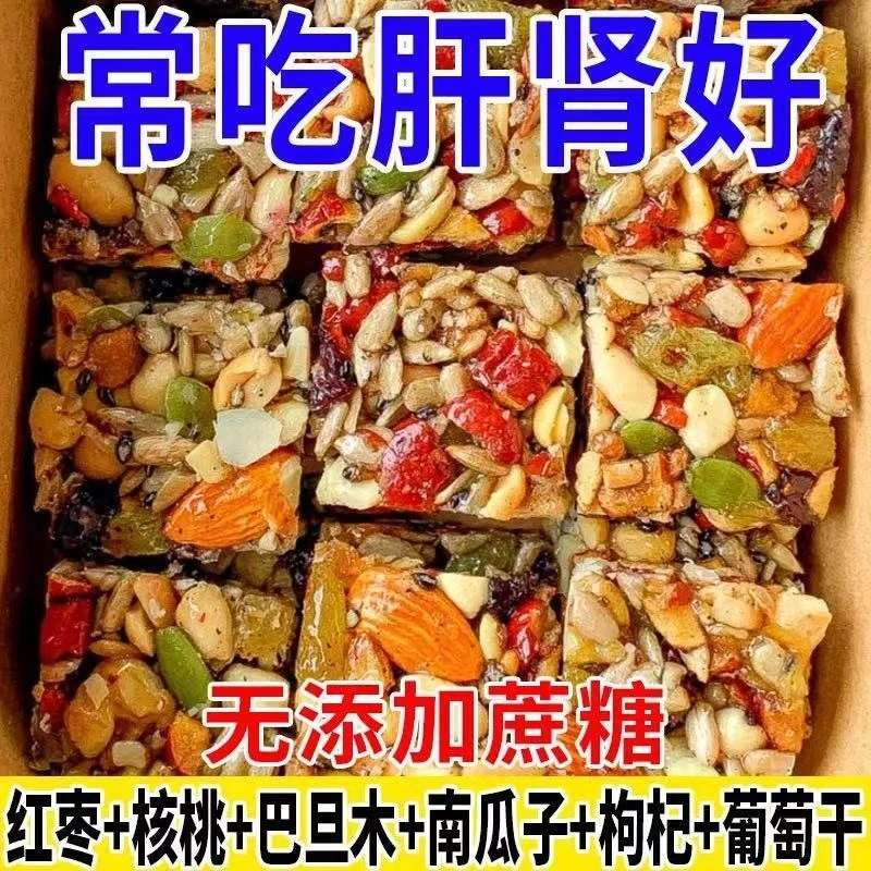 八宝手工切糕新疆特产坚果酥核桃巴旦木无蔗糖健康营养糕点滋补品