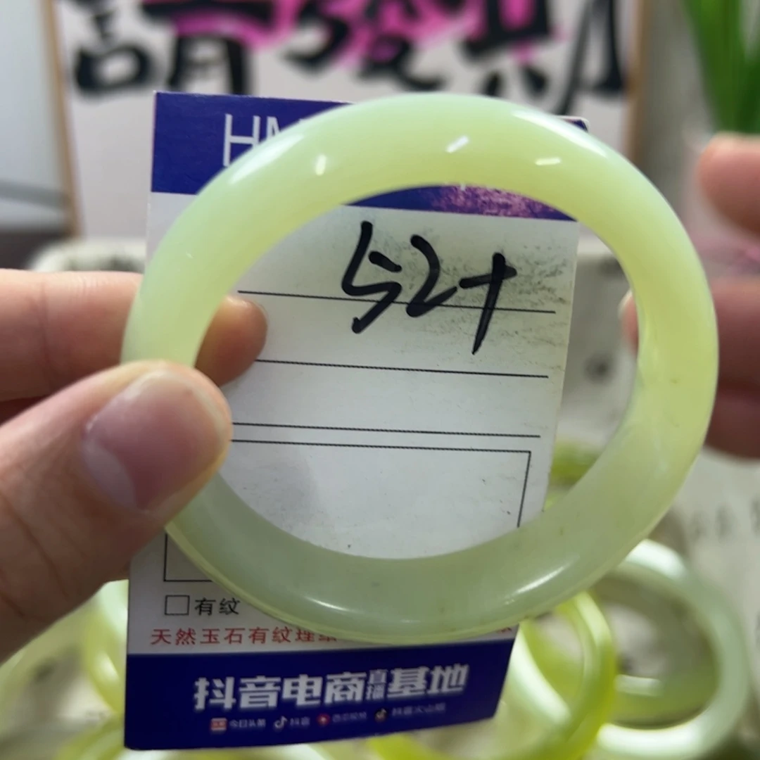 蛇纹石玉手镯未镶嵌412