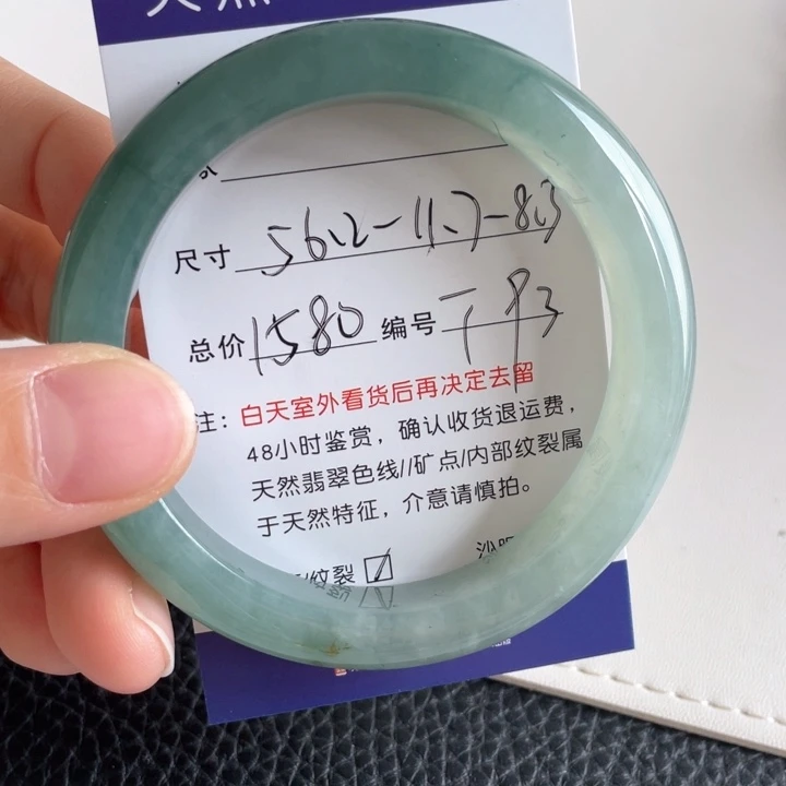 翡翠手镯未镶嵌翡翠手镯