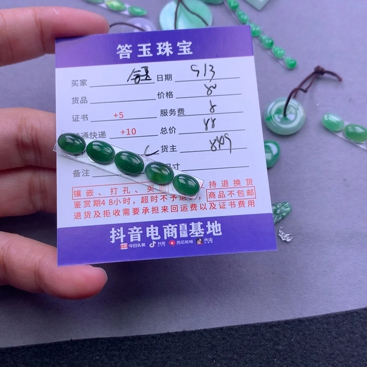 未镶嵌挂件翡翠钰*